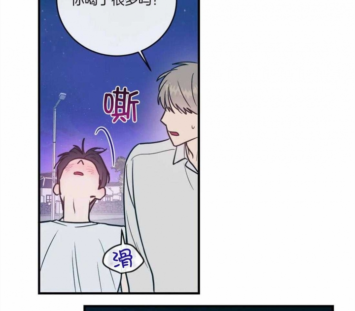 另类的爱情漫画讲了什么漫画,第9话2图