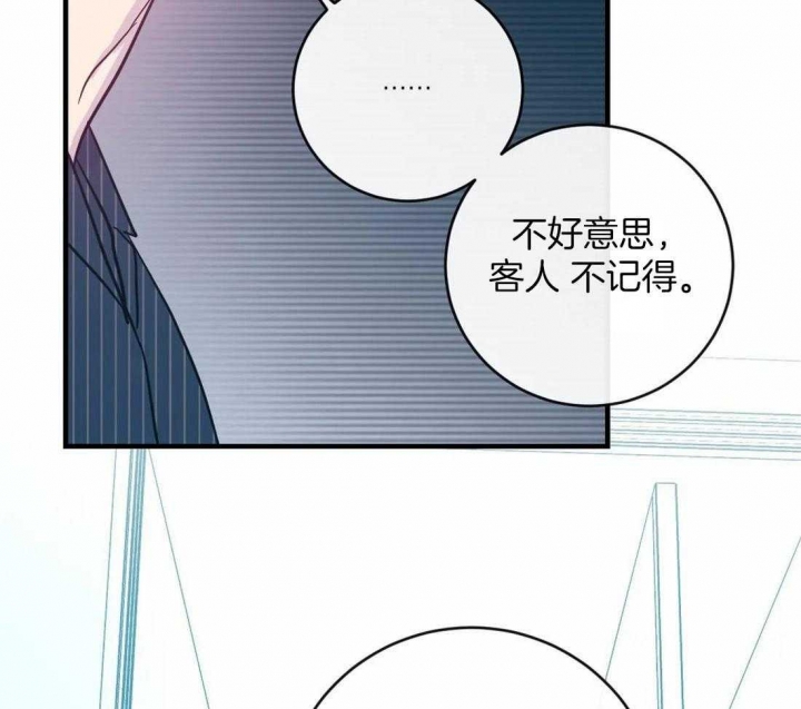 另类爱情主题曲漫画,第21话1图