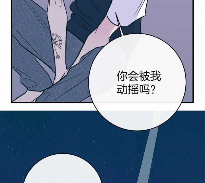 另类爱情2独一无二 电视剧免费观看漫画,第35话2图