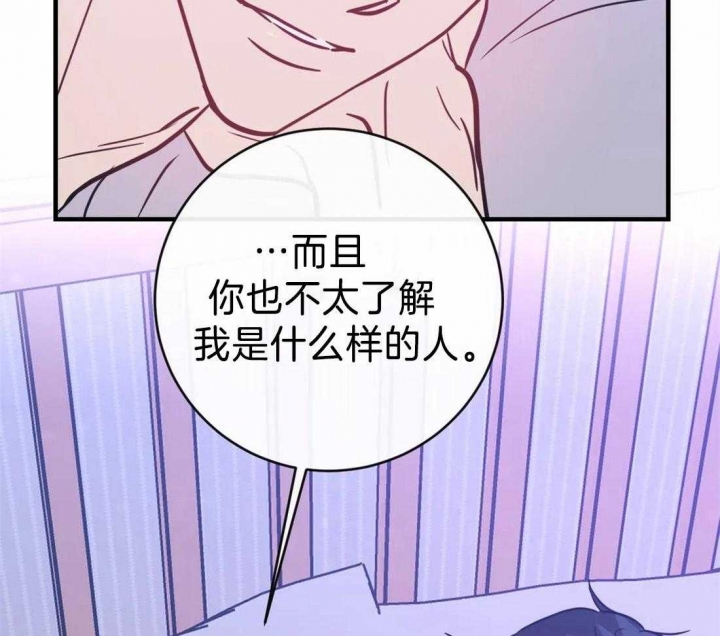 另类的爱情动漫漫画,第41话1图