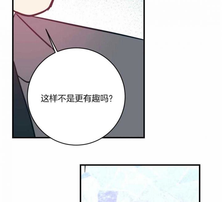 另类的爱情独一无二电视剧漫画,第31话2图