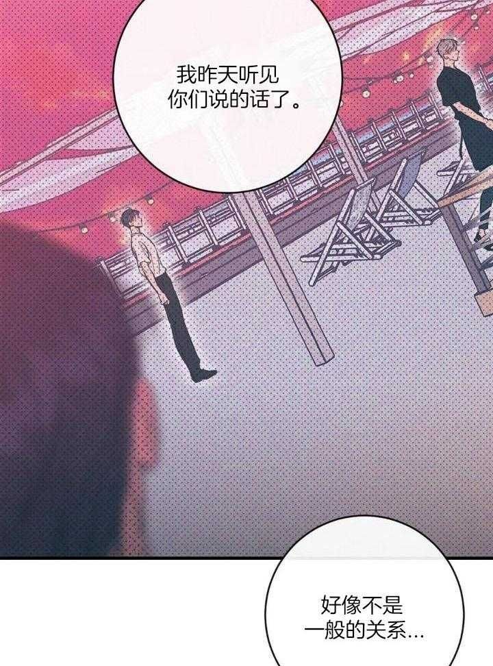 另类的爱情独一无二电视剧免费观看漫画,第58话2图