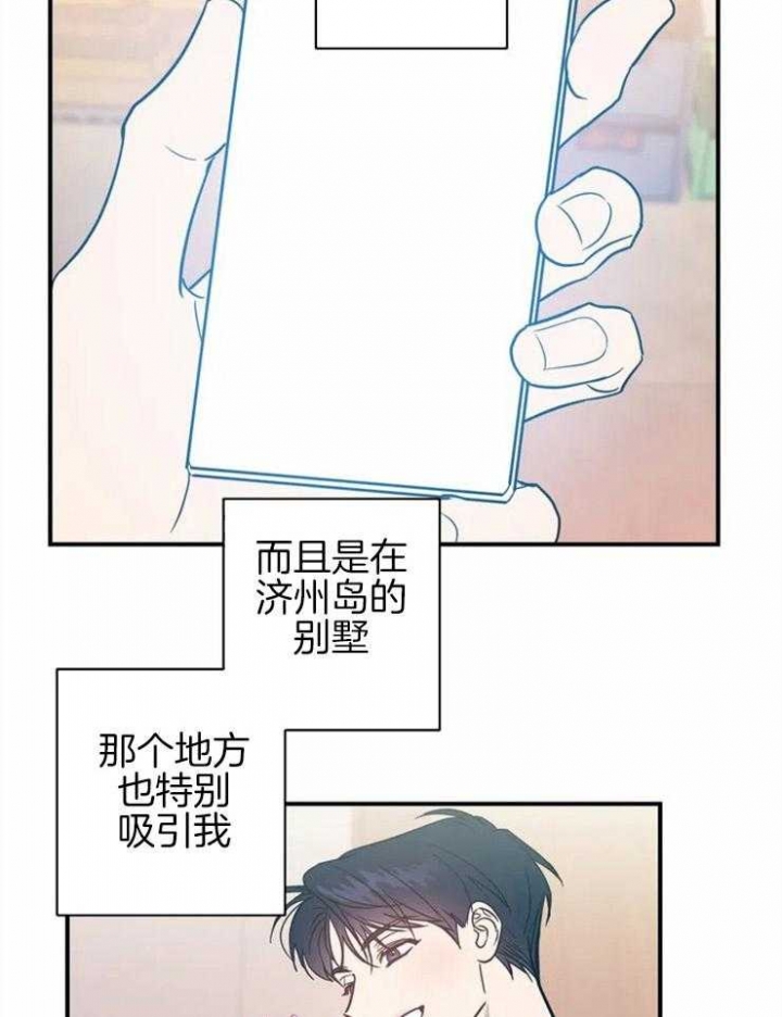 另类爱情主题曲漫画,第1话1图