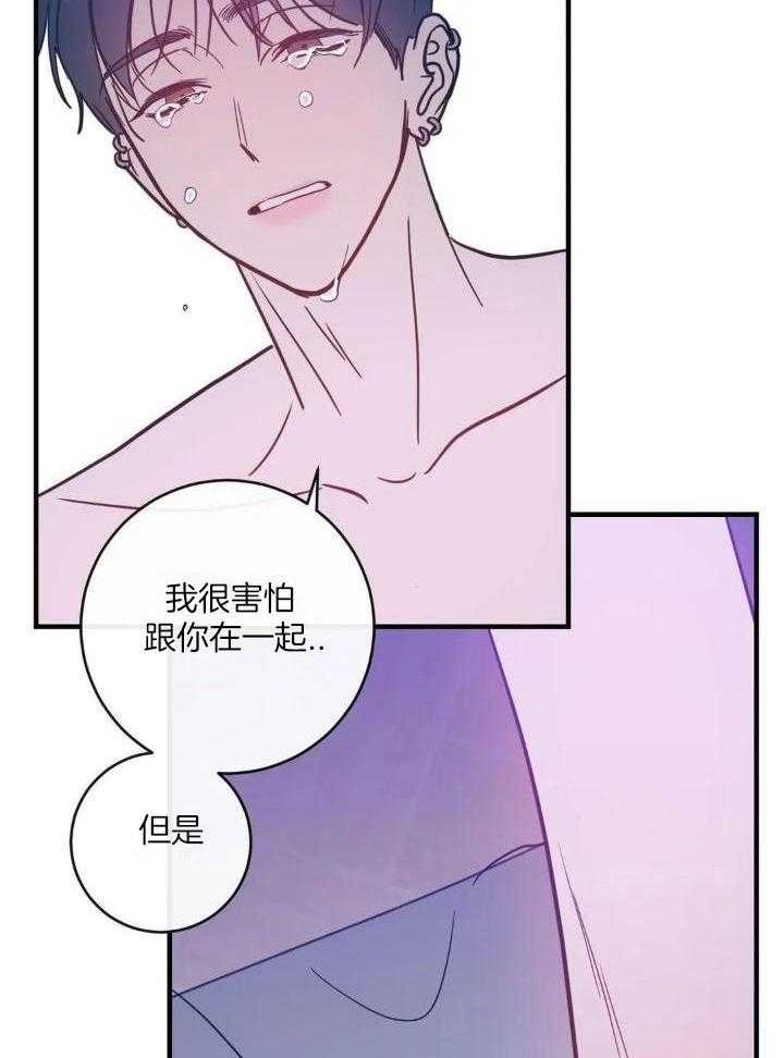 另类的意思是什么漫画,第60话2图