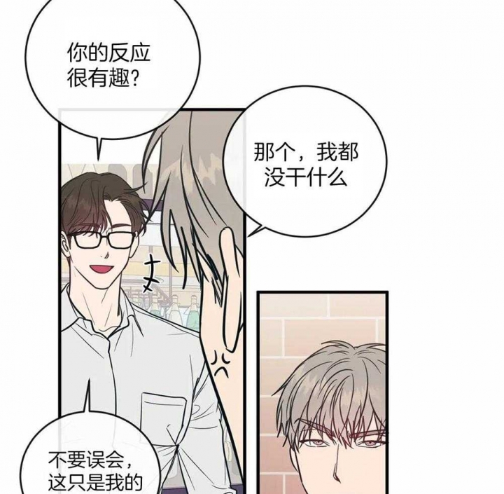 另类的爱情独一无二电视剧免费观看漫画,第6话2图