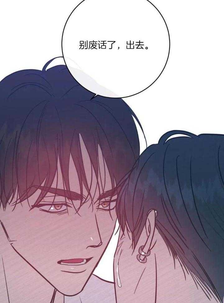 另类的意思是什么漫画,第60话2图