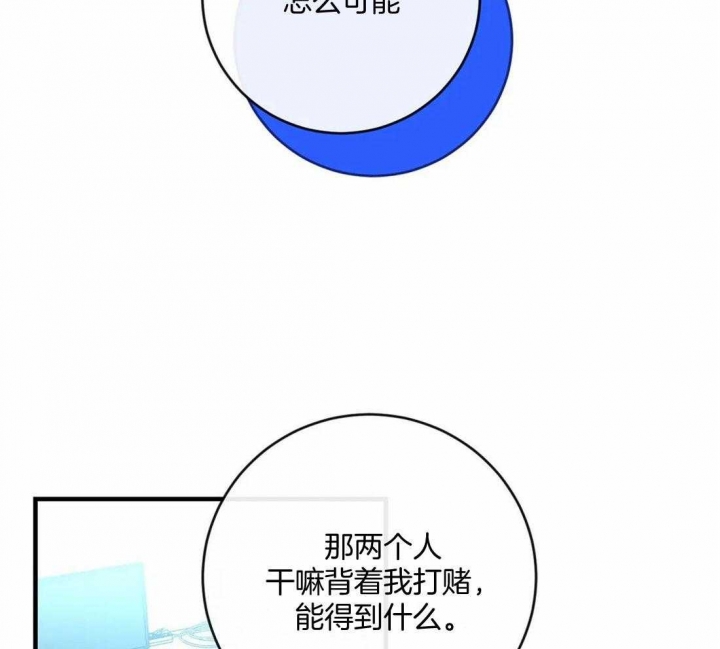 另类的爱情也令人感动漫画,第27话2图