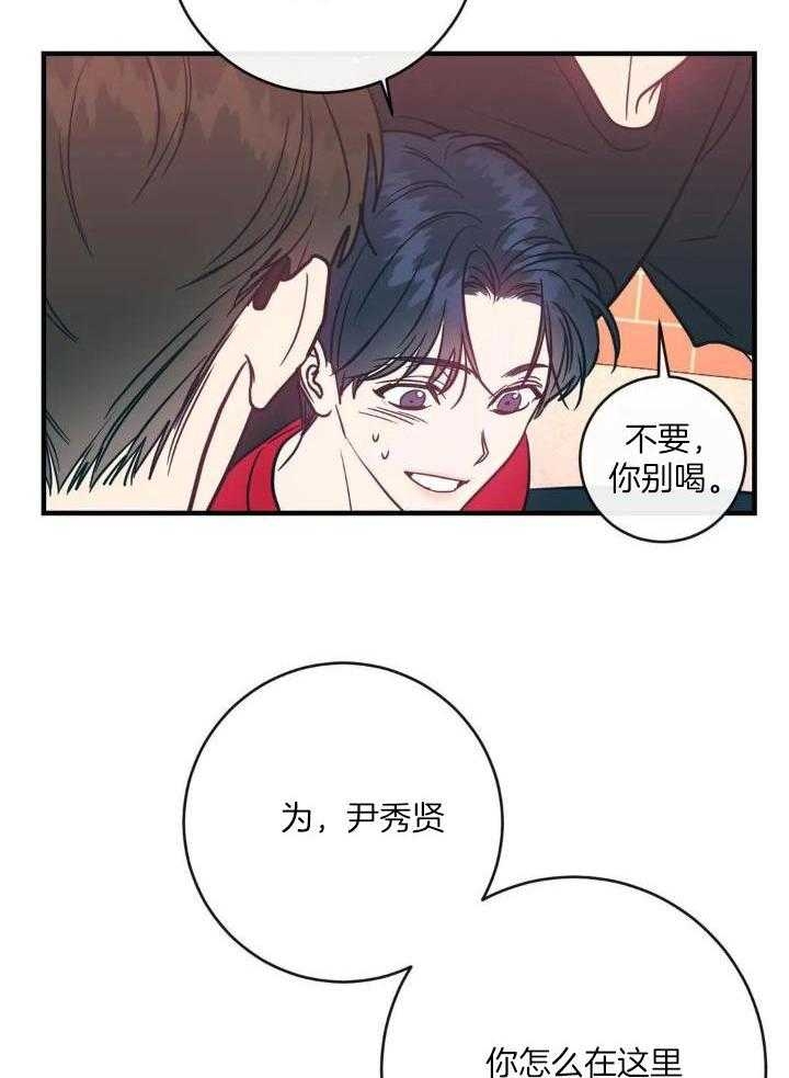 另类爱情2独一无2电视剧免费观看漫画,第62话1图