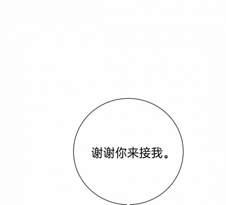 另类的网名漫画,第47话2图