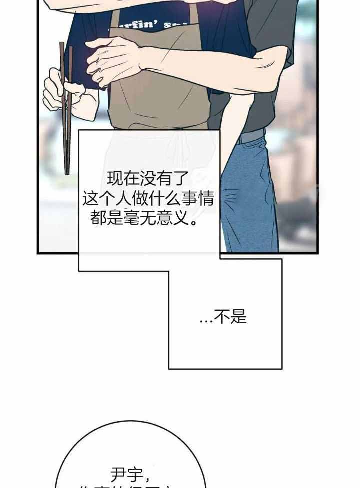 另类的图片漫画,第75话2图