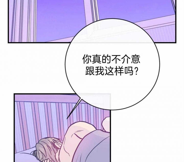 另类爱情和雪糕什么名字漫画,第41话1图