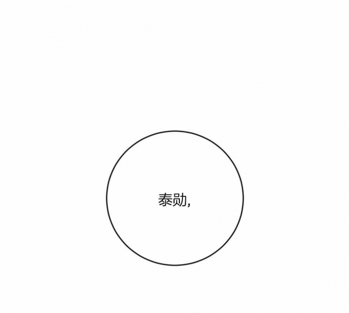 另类爱情2独一无二 电视剧免费观看漫画,第52话1图