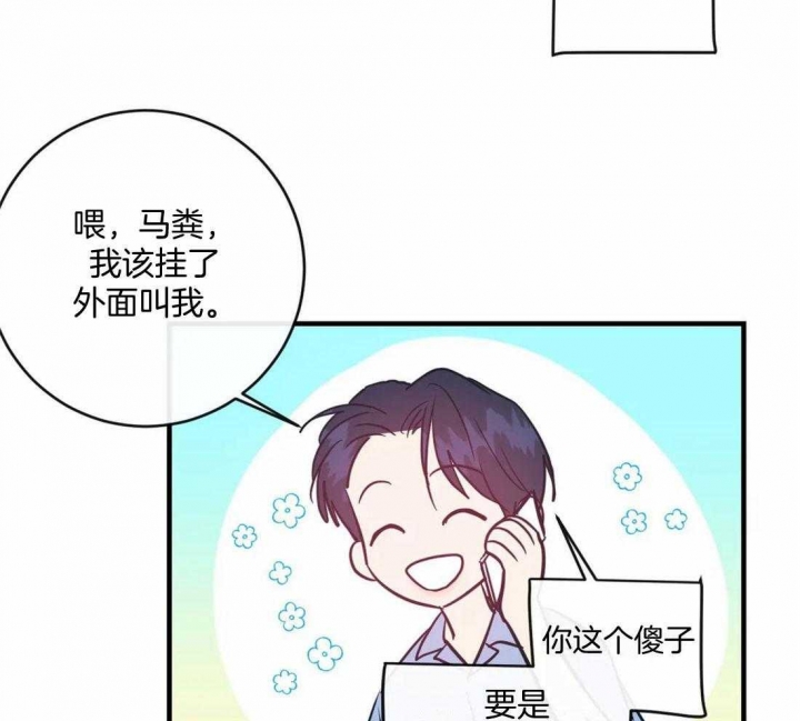 另类的爱情视频在线观看漫画,第27话2图