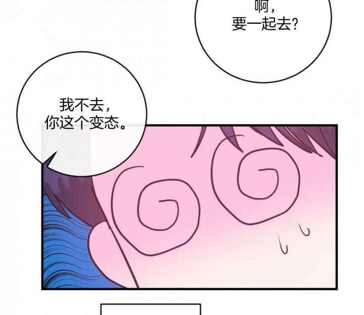 另类的意思漫画,第26话2图