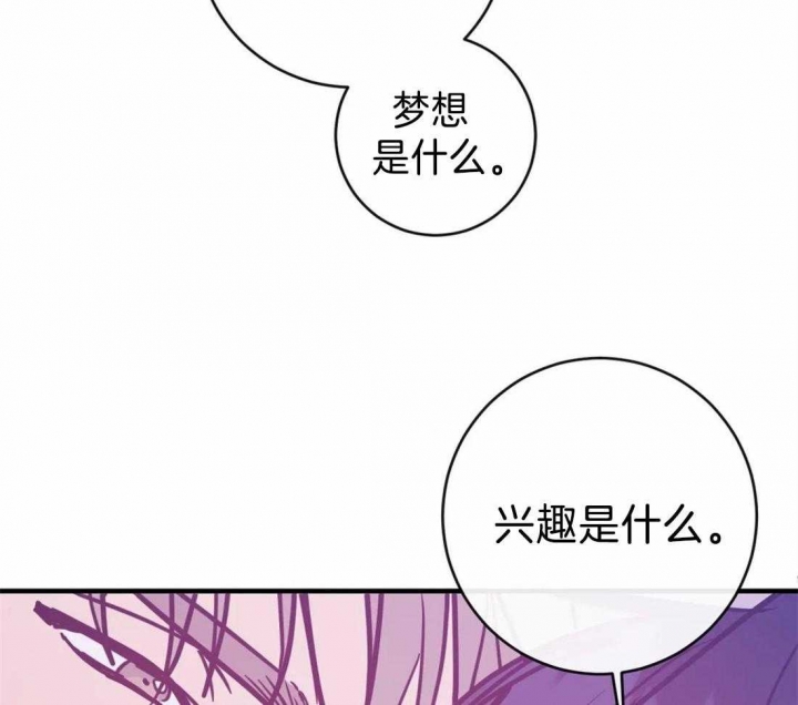 另类的爱情美剧漫画,第41话1图