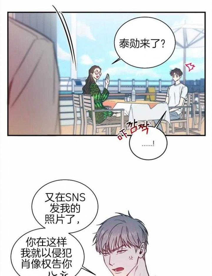 另类的书漫画,第1话2图