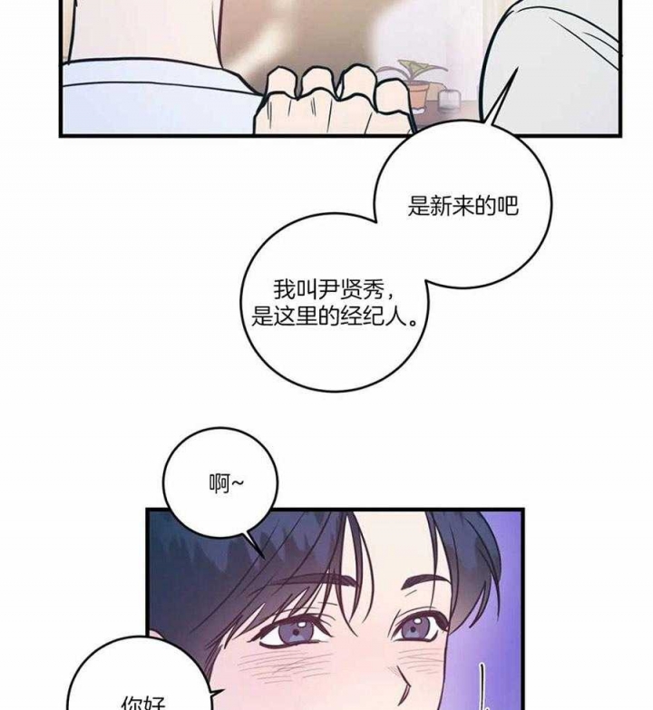 另类的爱情动漫漫画,第8话1图