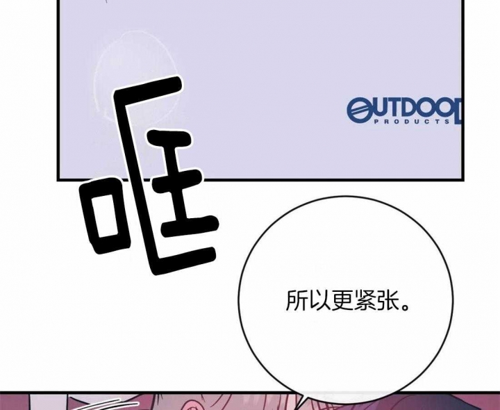 另类的意思漫画,第38话1图