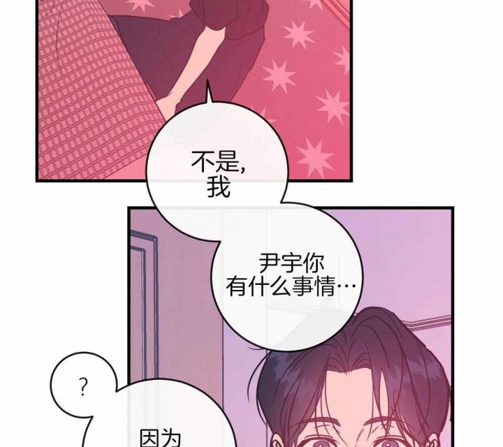 另类爱情2独一无2电视剧免费观看漫画,第51话2图