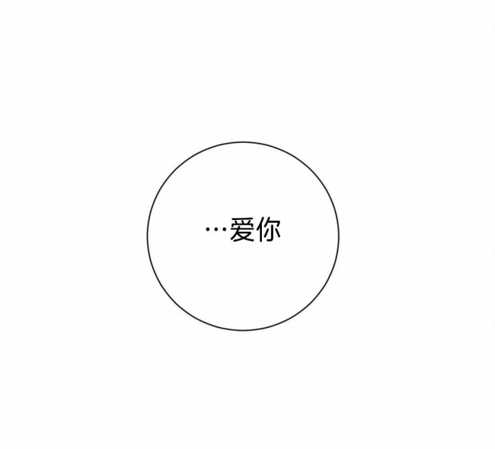 另类的爱情也令人感动漫画,第47话2图