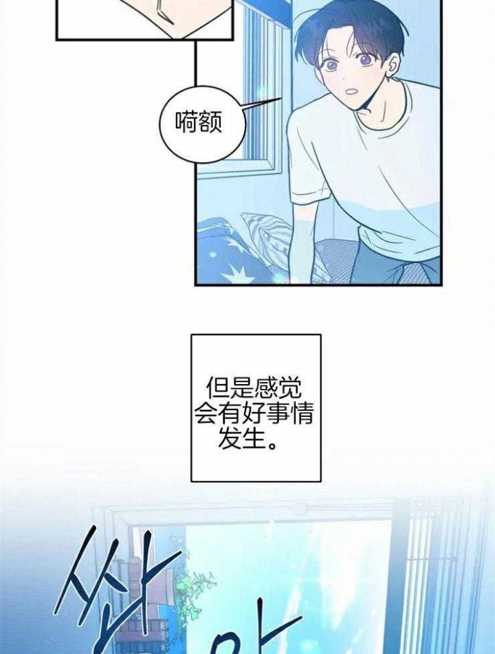 另类爱情主题曲漫画,第2话1图