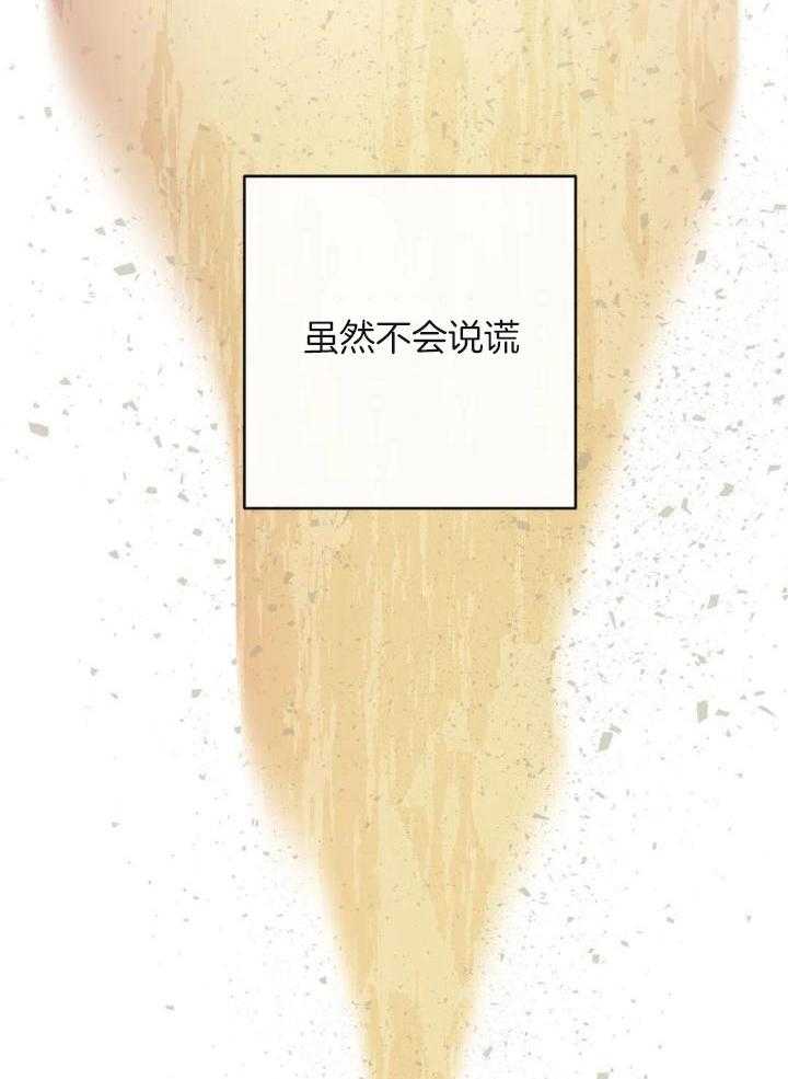 另类爱情2独一无2电视剧免费观看漫画,第74话1图