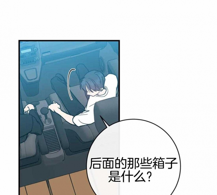 另类的网名漫画,第45话2图