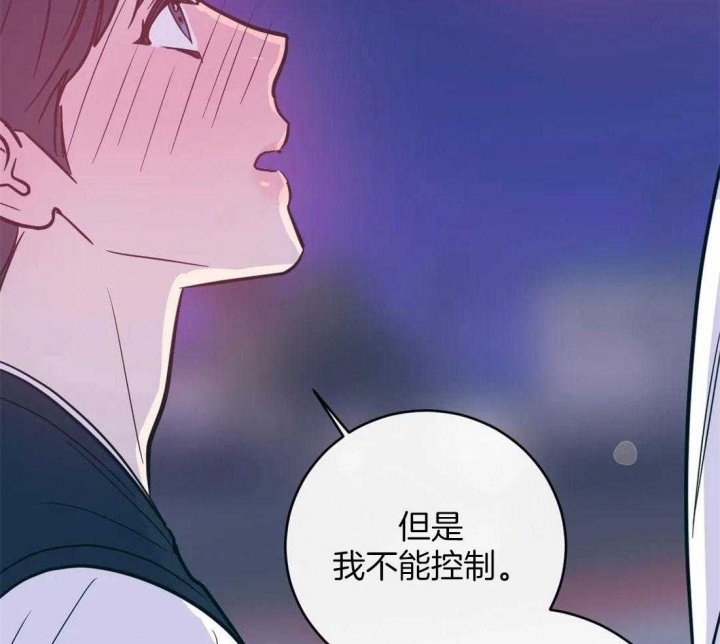 另类的爱情漫画讲了什么漫画,第35话1图