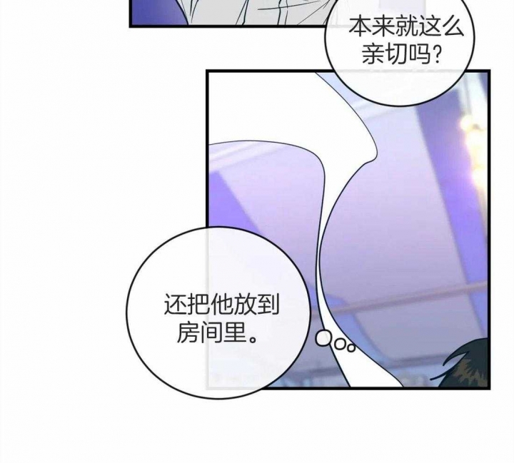 另类爱情2独一无2电视剧免费观看漫画,第10话2图