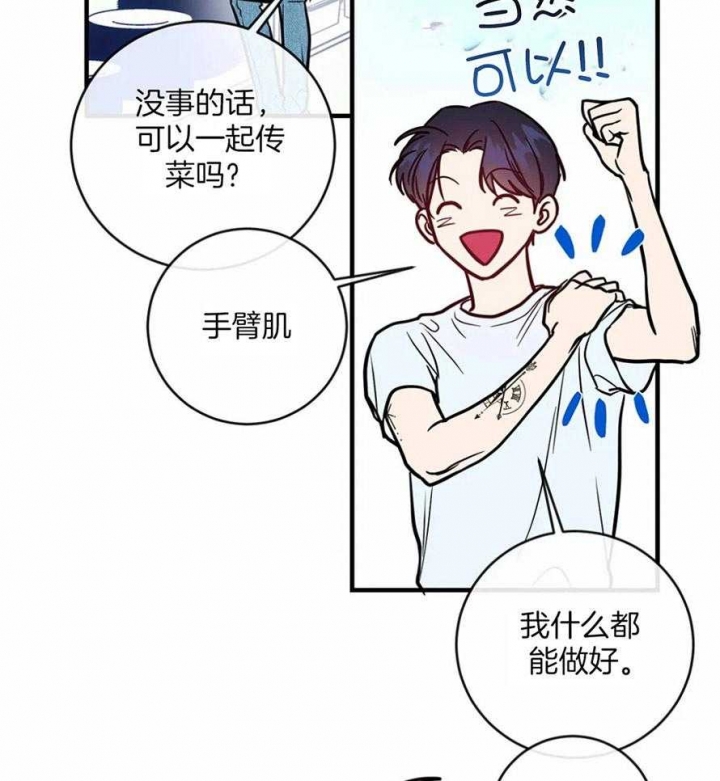 另类的宠物漫画,第7话1图