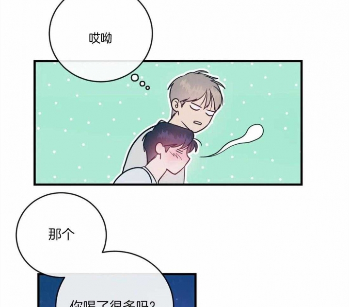 另类的爱情漫画讲了什么漫画,第9话1图