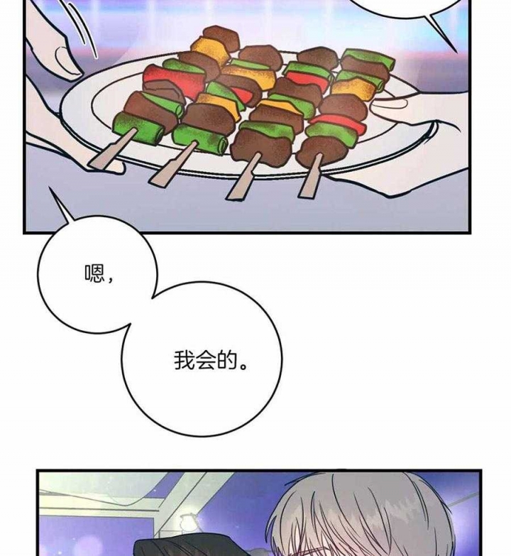 另类爱情和雪糕什么名字漫画,第8话1图