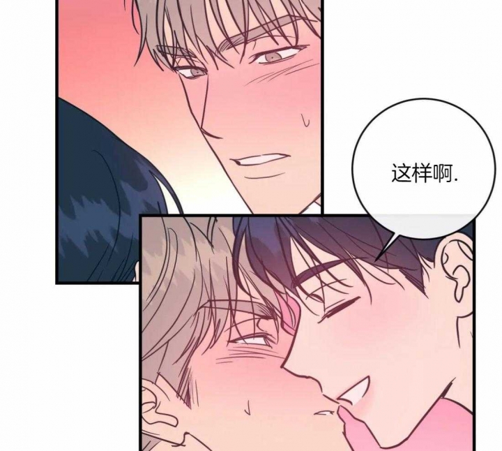 另类的爱情动漫漫画,第52话1图