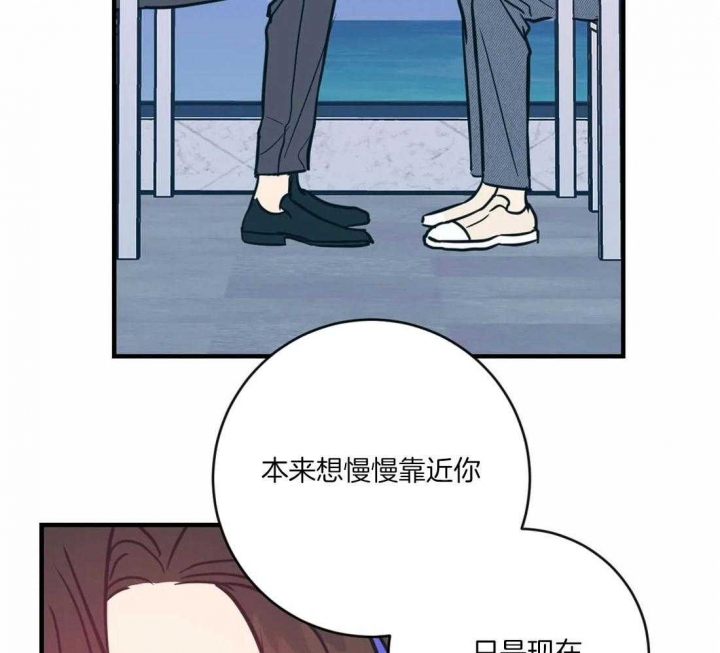 另类的网名漫画,第31话2图