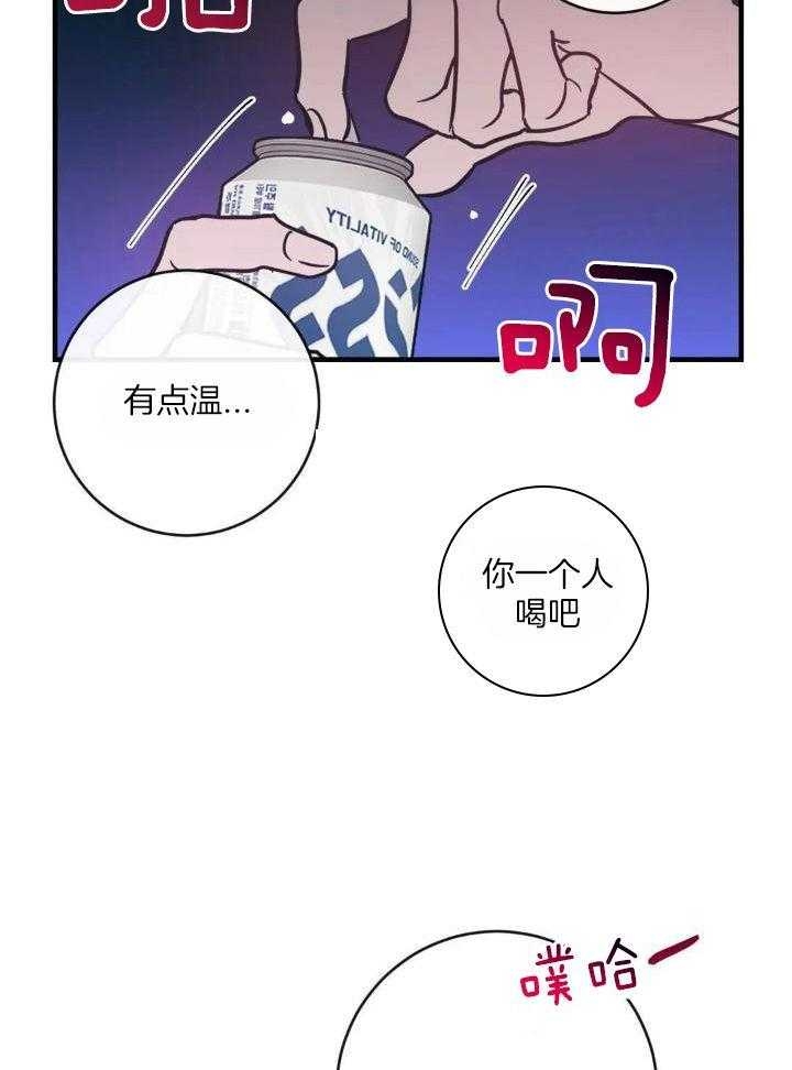 另类的爱情独一无二电视剧免费观看漫画,第60话1图