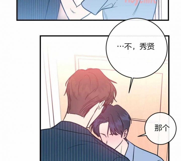 另类爱情2独一无2电视剧免费观看漫画,第22话1图