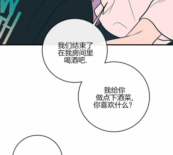 另类的爱情动漫漫画,第52话2图