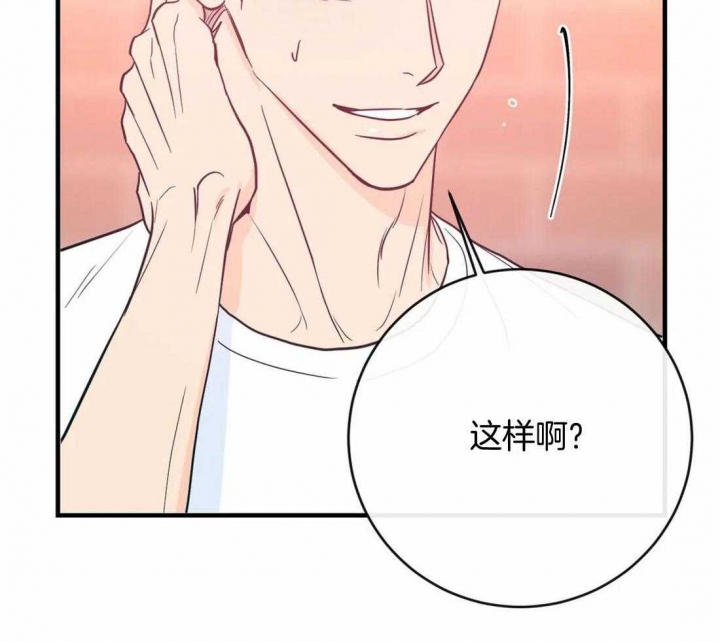 另类的爱情表达漫画,第28话2图