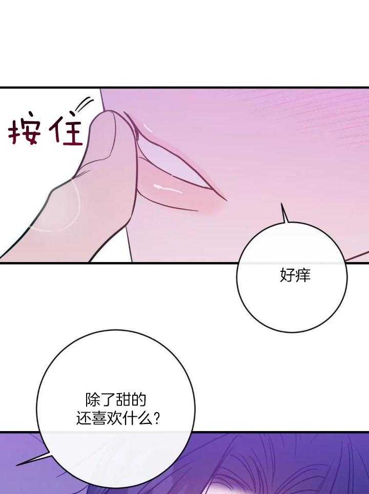 另类的网名漫画,第68话2图