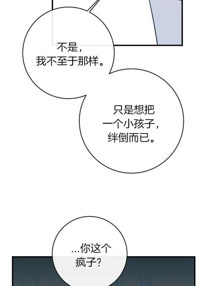 另类爱情2独一无2电视剧免费观看漫画,第71话1图