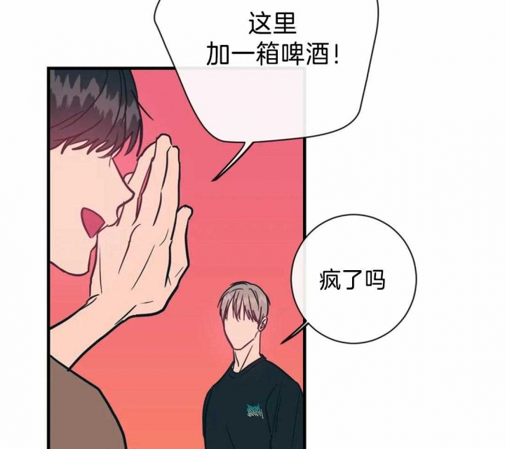 另类爱情主题曲漫画,第48话1图