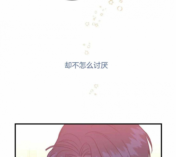 另类的网名漫画,第28话1图