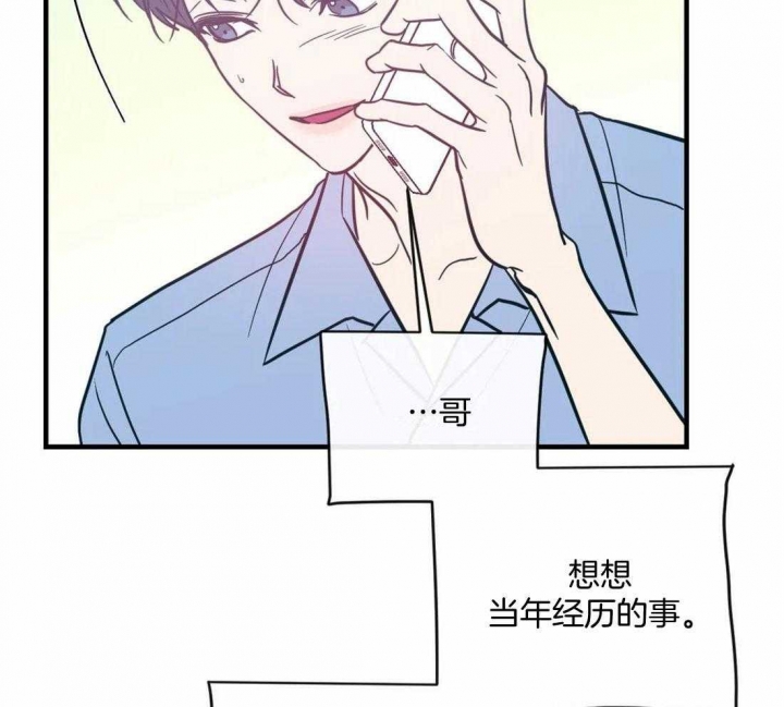 另类的爱情独一无二电视剧漫画,第27话2图