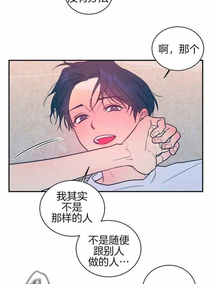 另类的语文教法是什么漫画,第3话1图