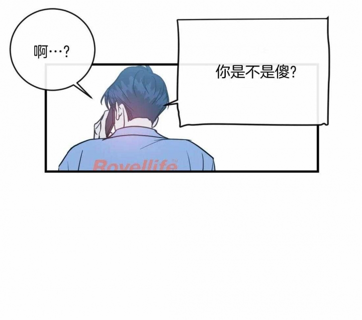 另类爱情2独一无2电视剧免费观看漫画,第26话1图