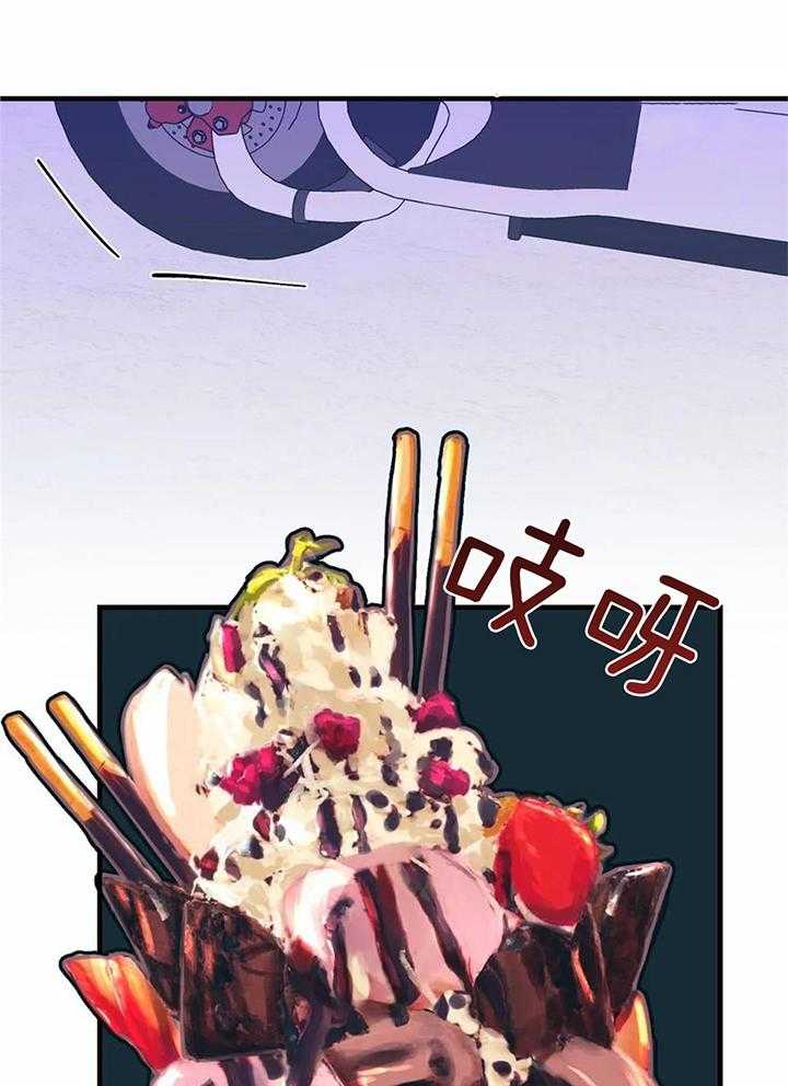 另类爱情和雪糕什么名字漫画,第67话1图