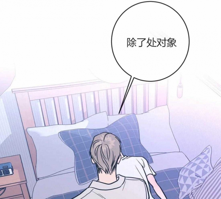 另类爱情2独一无2电视剧免费观看漫画,第11话1图