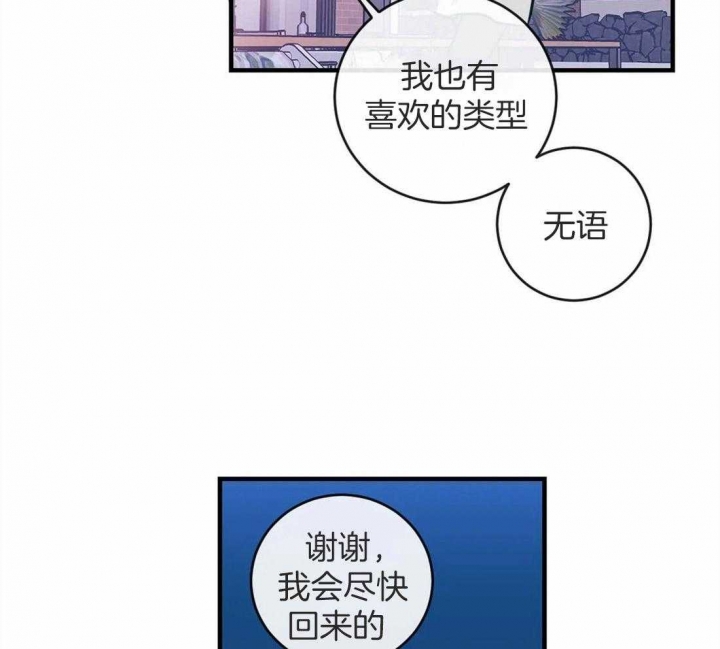 另类爱情2独一无2电视剧免费观看漫画,第10话1图