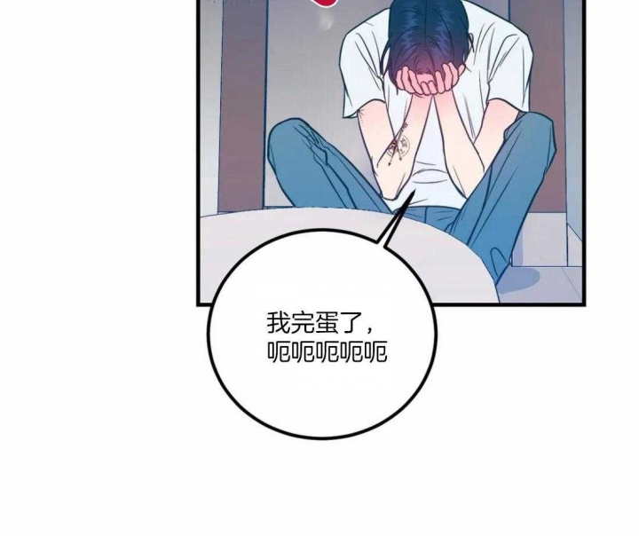 另类的爱情漫画讲了什么漫画,第5话2图