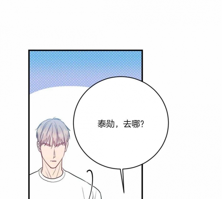 另类爱情和雪糕什么名字漫画,第33话1图